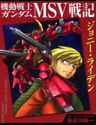 mobile-suit-gundam-msv-chronicles-johnny-ridden-8462.jpg