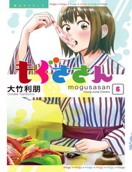 mogusa-san-4761.jpg