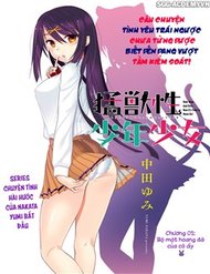 moujuusei-shounen-shoujo-2321.jpg