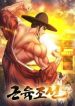 muscle-joseon-15389.jpg