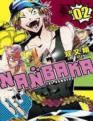 nanbaka-5316.jpg