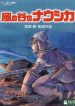 nausicaa-of-the-valley-wind-10258.jpg