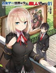 otome-game-sekai-wa-mob-n0i-kibishii-sekai-desu-6591.jpg