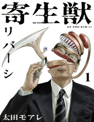 parasyte-reversi-7917.jpg