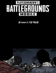 pubg-meenbaekdoo-8437.jpg