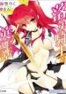 rakudai-kishi-no-eiyuutan-1075.jpg