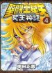 saint-seiya-next-dimension-the-myth-of-hades-5353.jpg