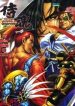 samurai-shodown-10196.jpg