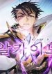 seven-knights-alkaid-8917.jpg