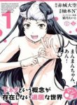 shimoneta-to-iu-gainen-ga-sonzai-shinai-taikutsu-na-sekai-manmaru-hen-935.jpg