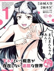 shimoneta-to-iu-gainen-ga-sonzai-shinai-taikutsu-na-sekai-manmaru-hen-935.jpg