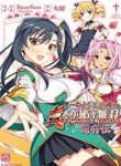 shin-koihime-musou-moeshouden-otome-mankan-zenseki-4174.jpg