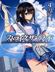 strike-the-blood-2469.jpg