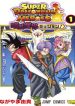 super-dragon-ball-heroes-4773.jpg