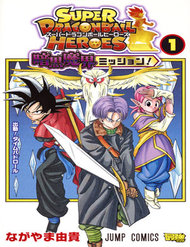 super-dragon-ball-heroes-4773.jpg