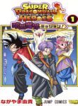 super-dragon-ball-heroes-dark-demon-realm-mission-8434.jpg