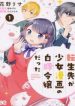 tenseisaki-ga-shoujo-manga-no-shirobuta-reijou-datta-10252.jpg