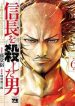 the-man-who-killed-nobunaga-9905.jpg