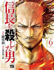 the-man-who-killed-nobunaga-9905.jpg