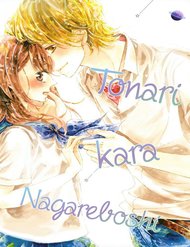 tonari-kara-nagareboshi-7702.jpg