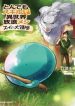 tondemo-skill-de-isekai-hourou-meshi-sui-no-daibouken-7359.jpg