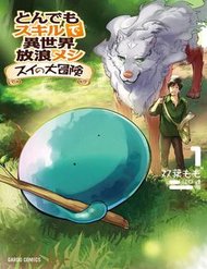 tondemo-skill-de-isekai-hourou-meshi-sui-no-daibouken-7359.jpg