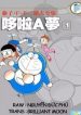 truyen-ngan-doraemon-moi-nhat-9114.jpg