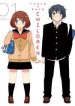 tsurezure-children-manga-8250.jpg