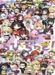 type-moon-gakuen-chibi-chuki-11455.jpg