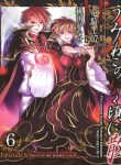 umineko-no-naku-koro-ni-chiru-episode-6-dawn-of-the-golden-witch-14753.jpg