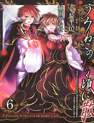 umineko-no-naku-koro-ni-chiru-episode-6-dawn-of-the-golden-witch-14753.jpg