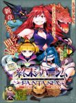 worlds-end-harem-fantasia-5597.jpg