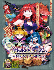 worlds-end-harem-fantasia-5597.jpg