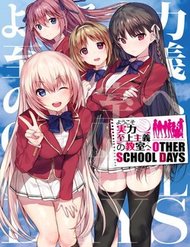 youkoso-jitsuryoku-shijou-shugi-no-kyoushitsu-e-other-school-days-7466.jpg