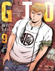 great-teacher-onizuka-paradise-lost-4748.jpg