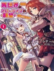 isekai-de-slow-life-wo-8794.jpg