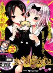 kaguya-sama-wa-kokurasetai-doujinshi-13964.jpg