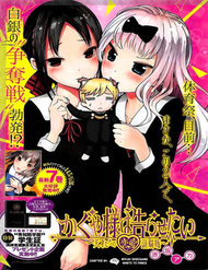 kaguya-sama-wa-kokurasetai-doujinshi-13964.jpg