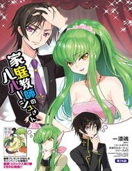 kateikyoushi-no-lelouch-san-10501.jpg