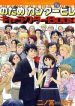 nodame-cantabile-12812.jpg