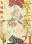 tenjou-tenge-12289.jpg