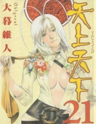 tenjou-tenge-12289.jpg