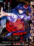 umineko-no-naku-koro-ni-chiru-ep-5-end-of-the-golden-witch-5459.jpg